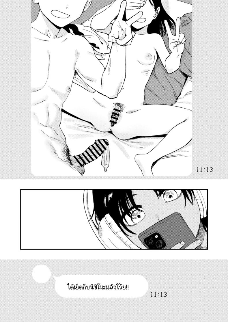 โดจิน หนุ่มน้อย ขอกอดหน่อยสิ